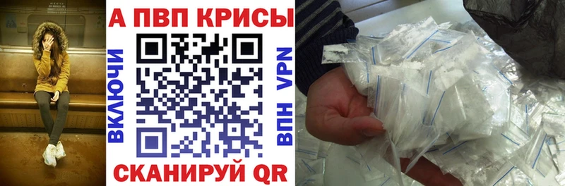 Alfa_PVP Crystall  Уварово 
