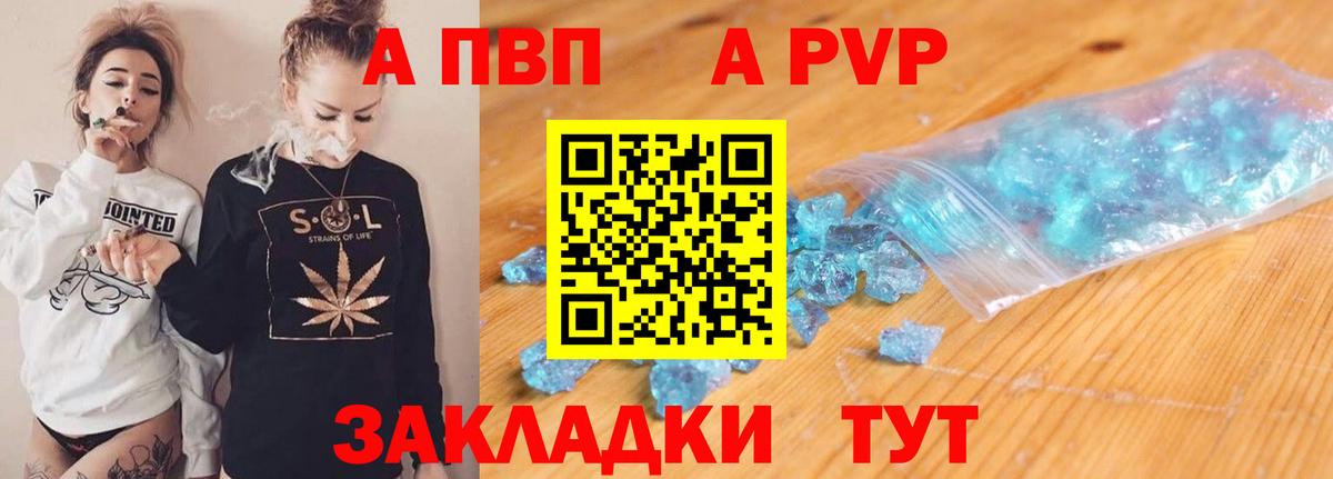 Уварово  Alfa_PVP крисы CK  Вход с VPN 