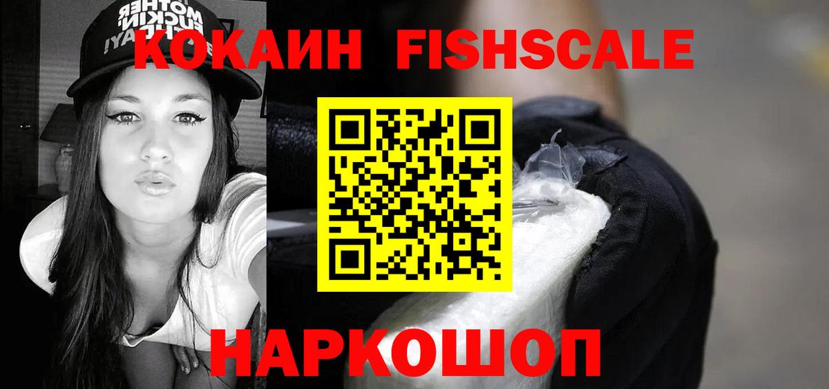 Кокаин Columbia  Cocaine 99%  COCAIN  сколько стоит  Уварово  Вход с VPN 