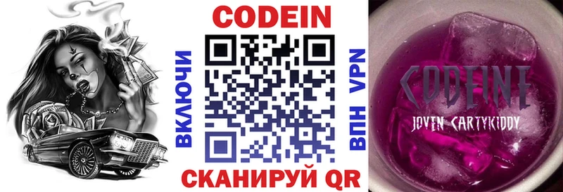 Кодеиновый сироп Lean напиток Lean (лин)  Уварово 
