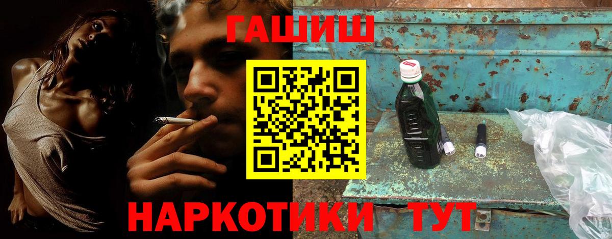 ГАШИШ хэш  ГАШИШ индика сатива  закладка  ГАШ  Вход с VPN  Уварово 
