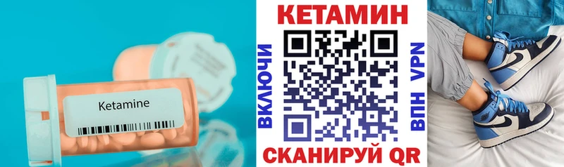 blacksprut зеркало  Уварово  КЕТАМИН ketamine 
