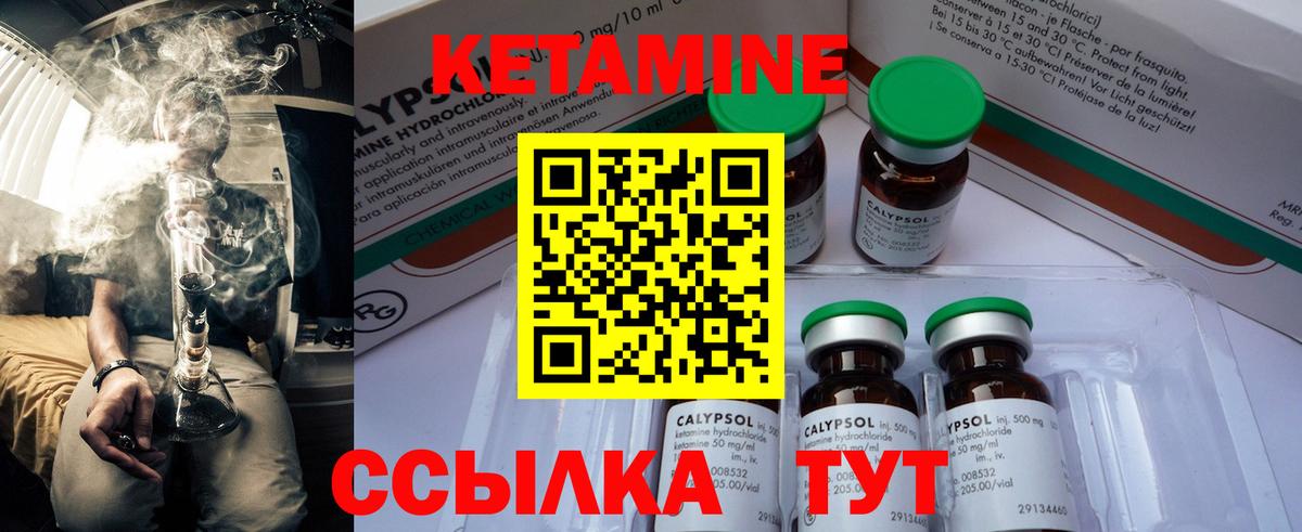 Уварово  КЕТАМИН VHQ  Вход с VPN 