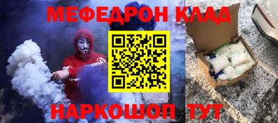 мескалин Партизанск