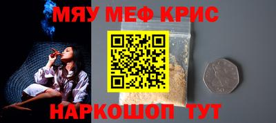 мескалин Партизанск