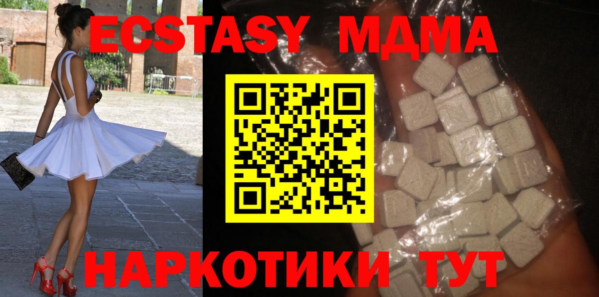 MDMA Molly Уварово