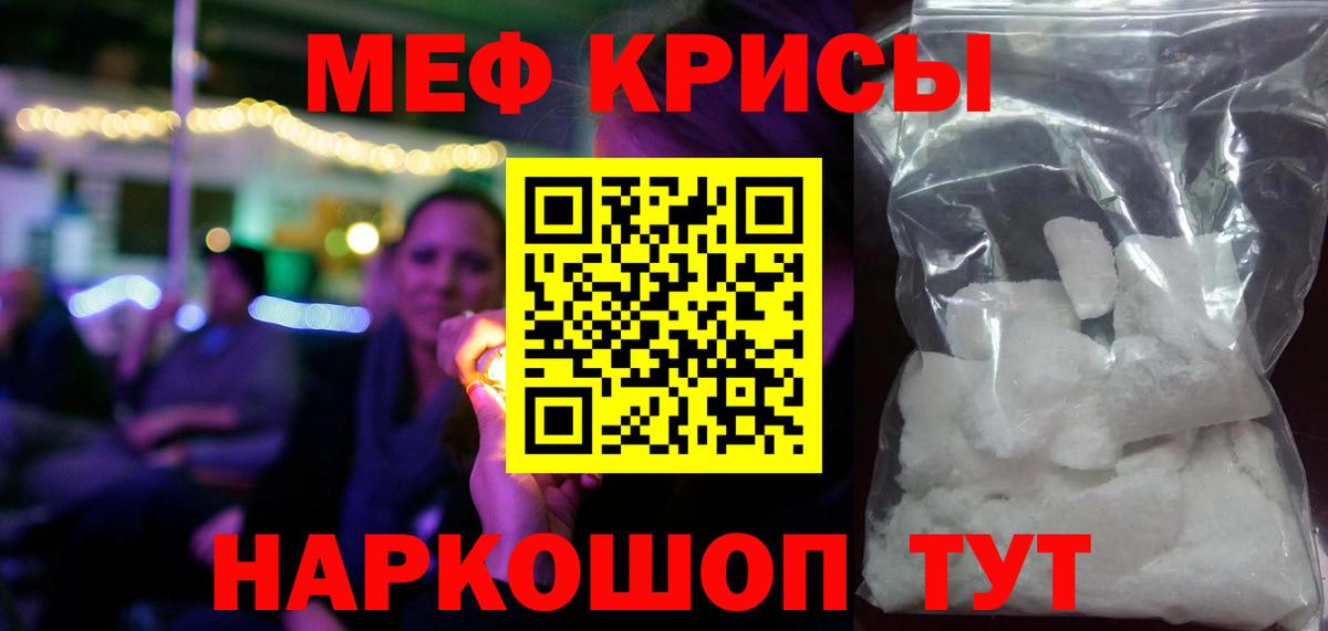 Уварово  МЯУ-МЯУ mephedrone  Меф мука  Вход с VPN 