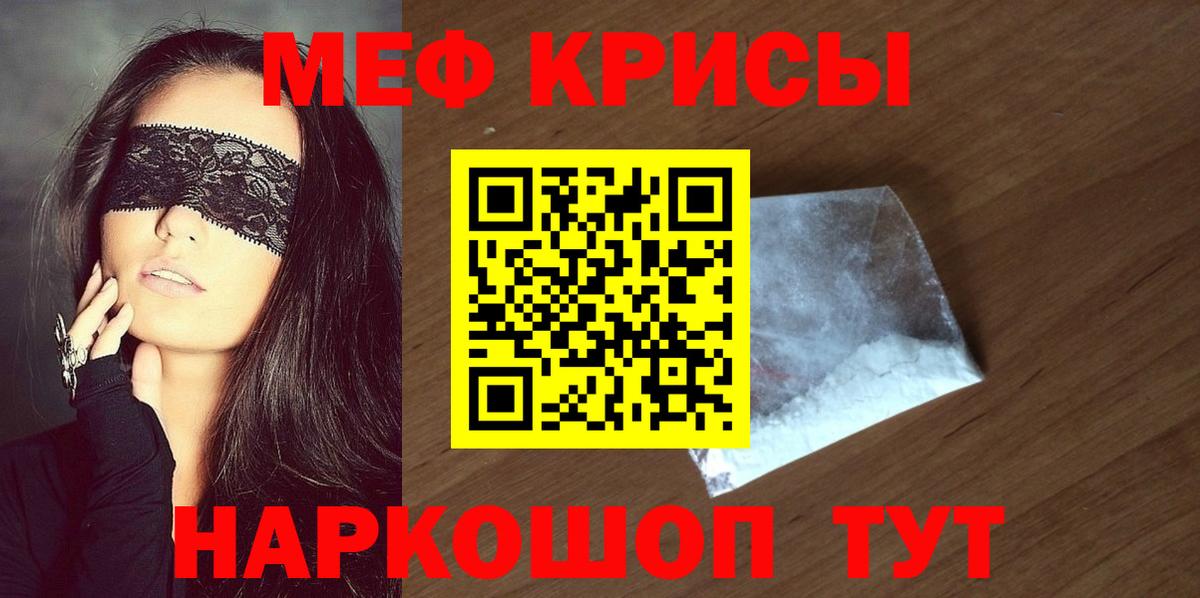 Мефедрон мука Уварово