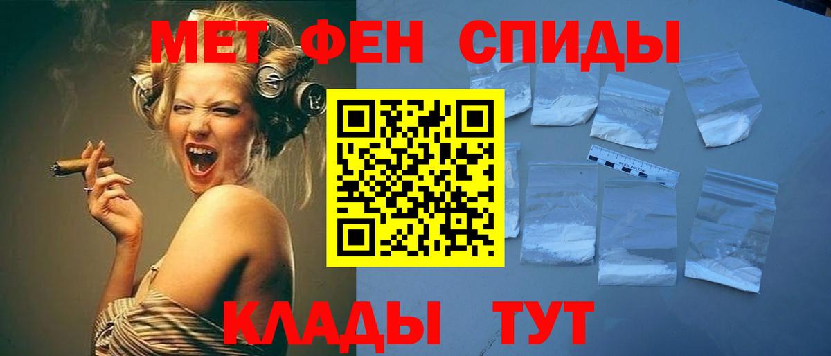 Первитин пудра Уварово