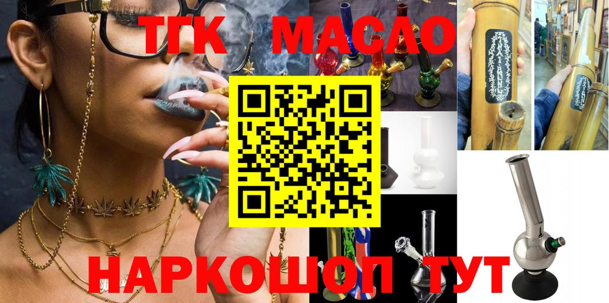 ТГК вейп Уварово