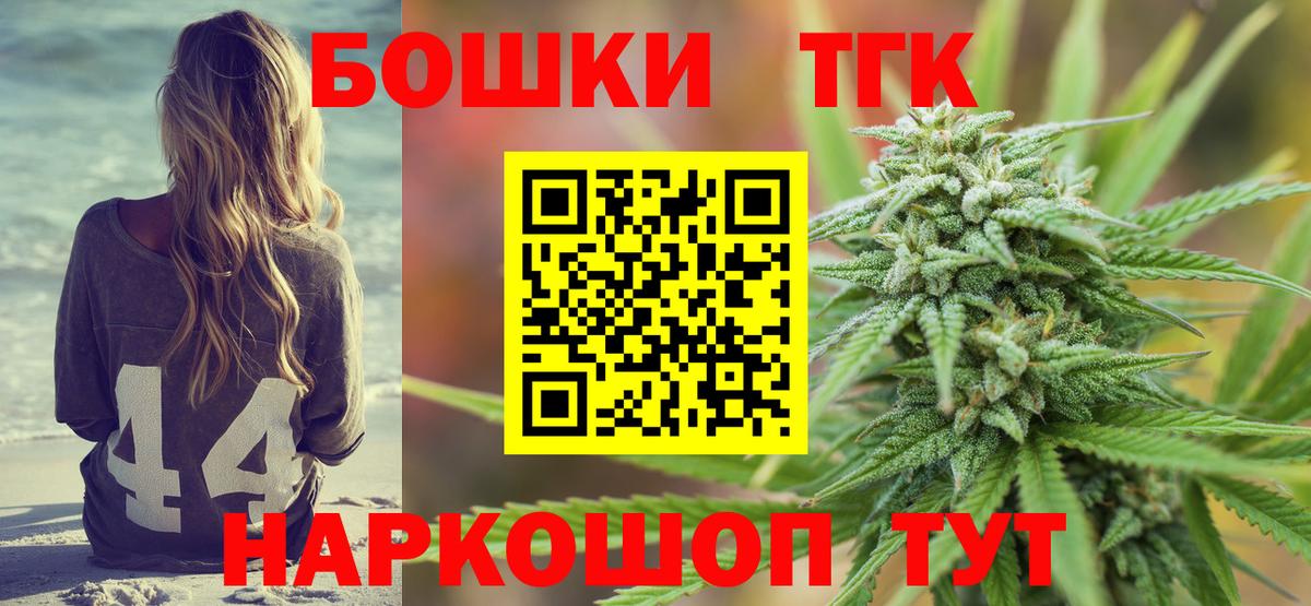 Шишки марихуана AK-47  Каннабис планчик  Уварово  Вход с VPN 
